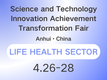KINGFA is Set to Showcase at the 3rd China (Anhui)  Science and Technology Innovation Achievement Transformation Fair